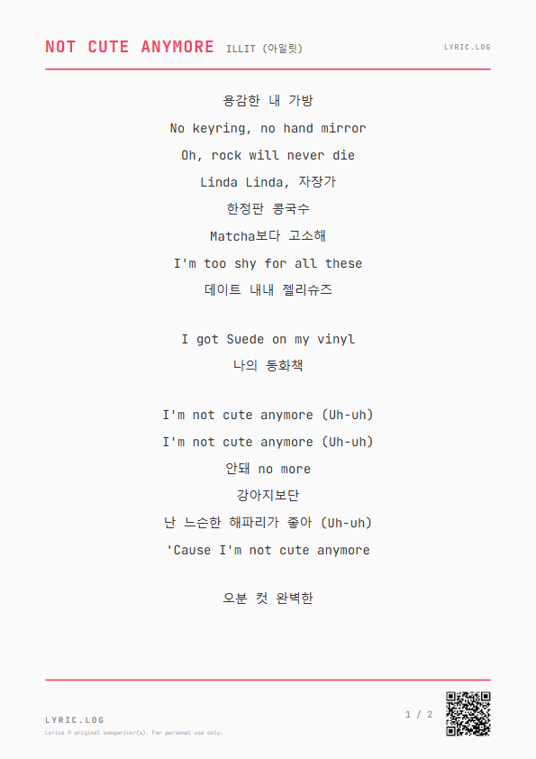NOT CUTE ANYMORE ILLIT (아일릿) Lyrics - No keyring, no hand mirror - Receipt Style